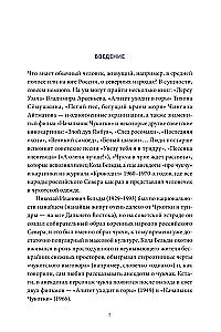 Мифы северных народов России. От творца Нума и ворона Кутха до демонов кулей и злых духов кана